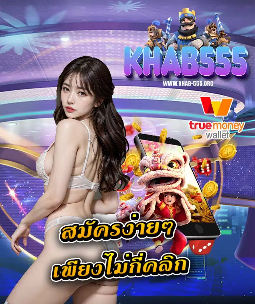 khab555
