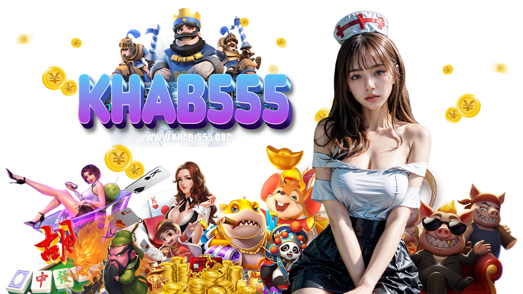 khab555-สมัครสมาชิก